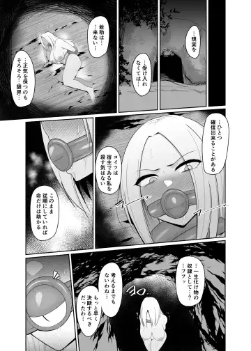 [Pita] Shokushu Kisei Nasusubenaku Kuppukusaserareru Onna Majutsushi Fhentai.net - Page 20