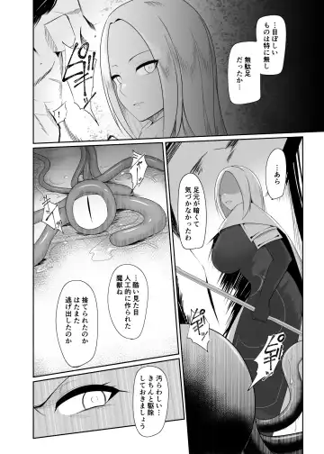 [Pita] Shokushu Kisei Nasusubenaku Kuppukusaserareru Onna Majutsushi Fhentai.net - Page 4