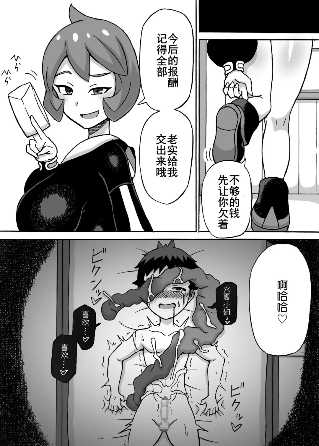 [Ratoo] Hinatsu no Wana Fhentai.net - Page 16