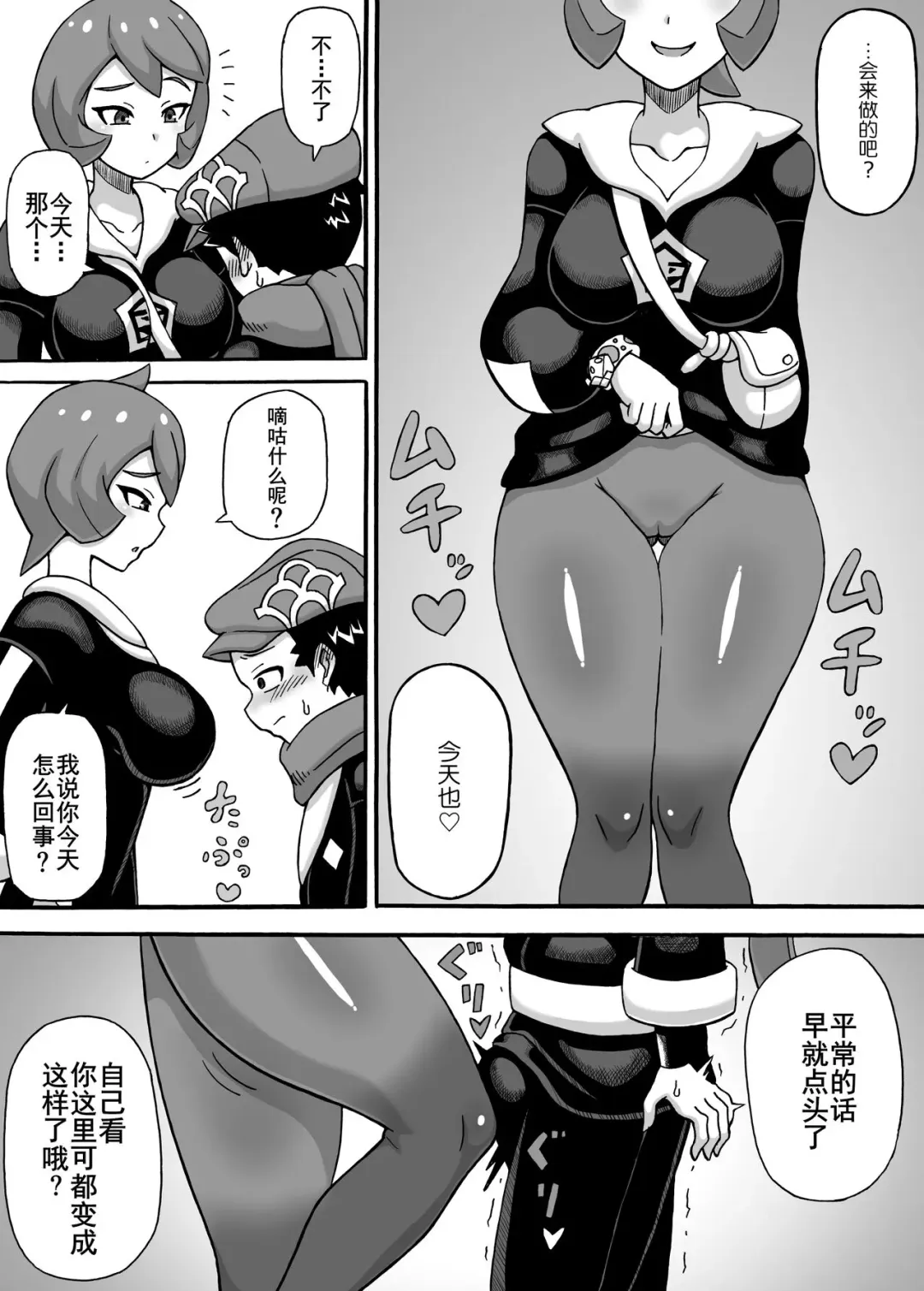 [Ratoo] Hinatsu no Wana Fhentai.net - Page 3