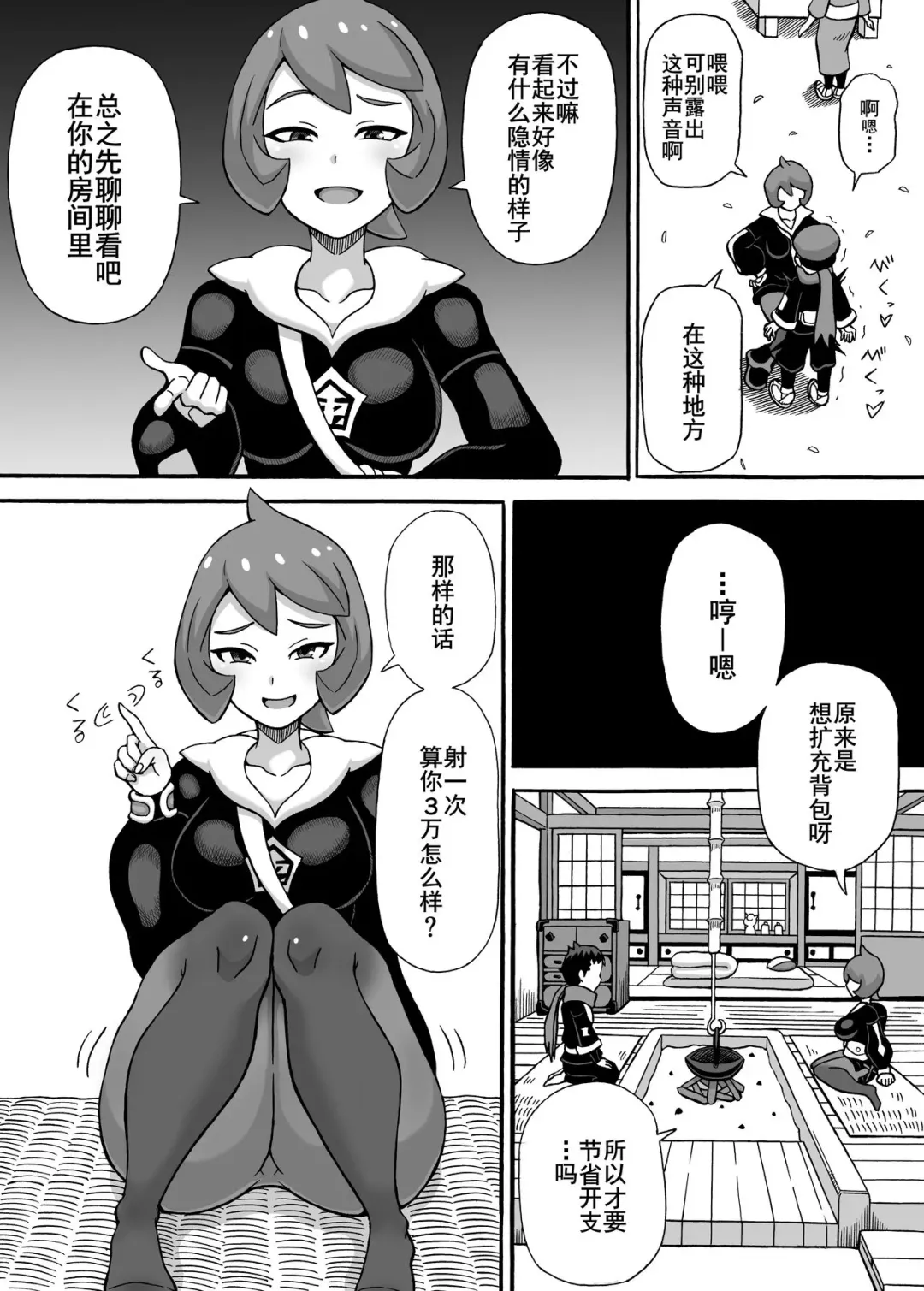 [Ratoo] Hinatsu no Wana Fhentai.net - Page 4