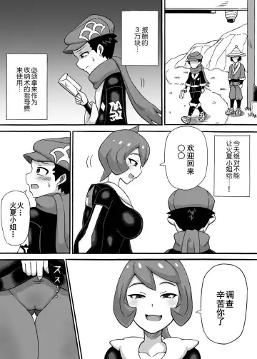 [Ratoo] Hinatsu no Wana Fhentai.net - Page 2