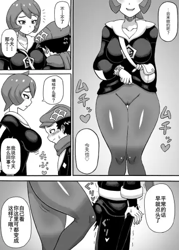 [Ratoo] Hinatsu no Wana Fhentai.net - Page 3