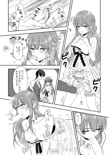 [Furomochi] Skeb Matome 1 Fhentai - Page 14