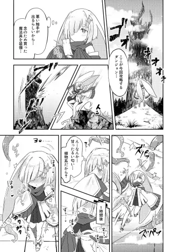 [Furomochi] Skeb Matome 1 Fhentai - Page 17