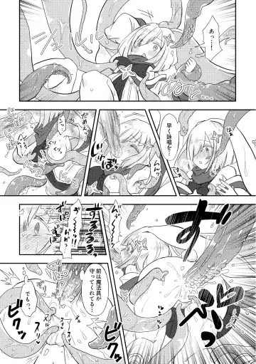 [Furomochi] Skeb Matome 1 Fhentai - Page 18