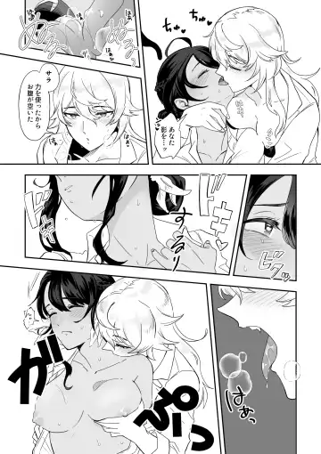 [Furomochi] Skeb Matome 1 Fhentai - Page 5