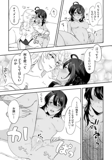 [Furomochi] Skeb Matome 1 Fhentai - Page 9