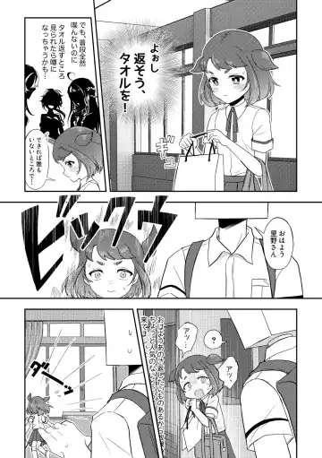 [Furomochi] Banmeshi Ogoru kara Yurushite yo Zenpen Fhentai.net - Page 2