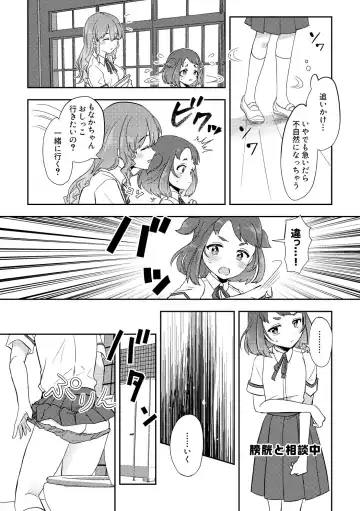 [Furomochi] Banmeshi Ogoru kara Yurushite yo Zenpen Fhentai.net - Page 4