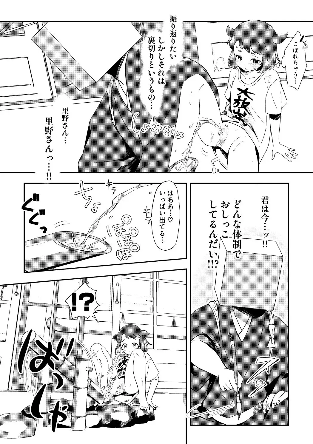[Furomochi] Banmeshi Ogoru kara Yurushite yo Kouhen Fhentai - Page 15