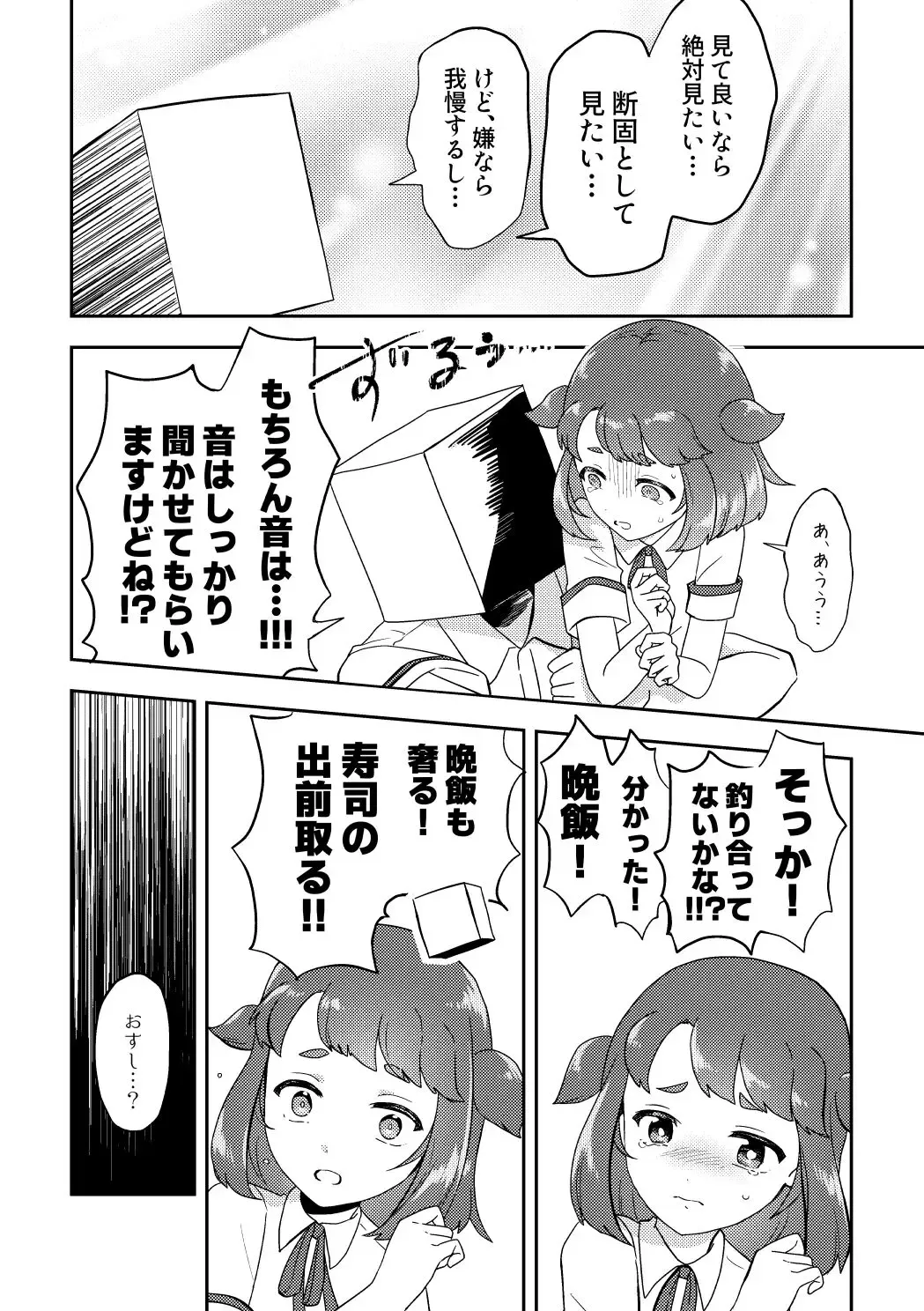 [Furomochi] Banmeshi Ogoru kara Yurushite yo Kouhen Fhentai - Page 3