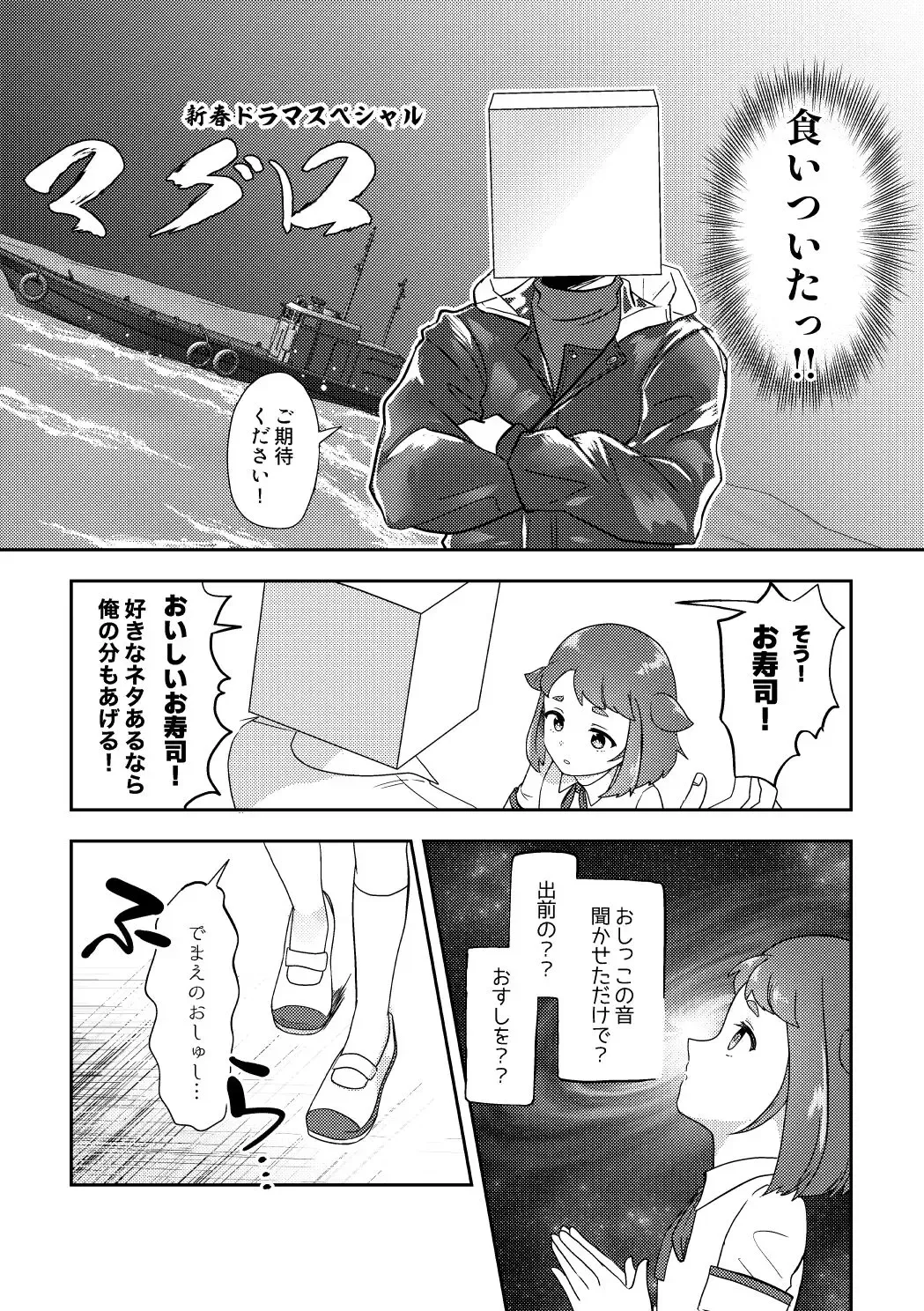 [Furomochi] Banmeshi Ogoru kara Yurushite yo Kouhen Fhentai - Page 4