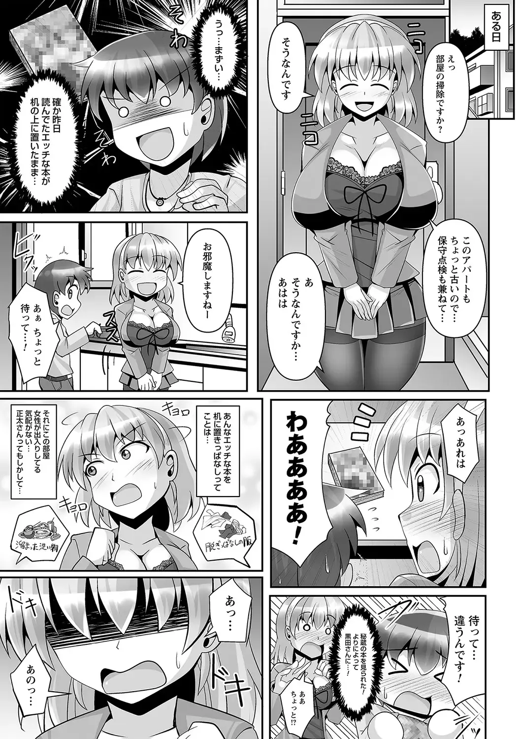 comic Trigger vol.20 Fhentai - Page 10