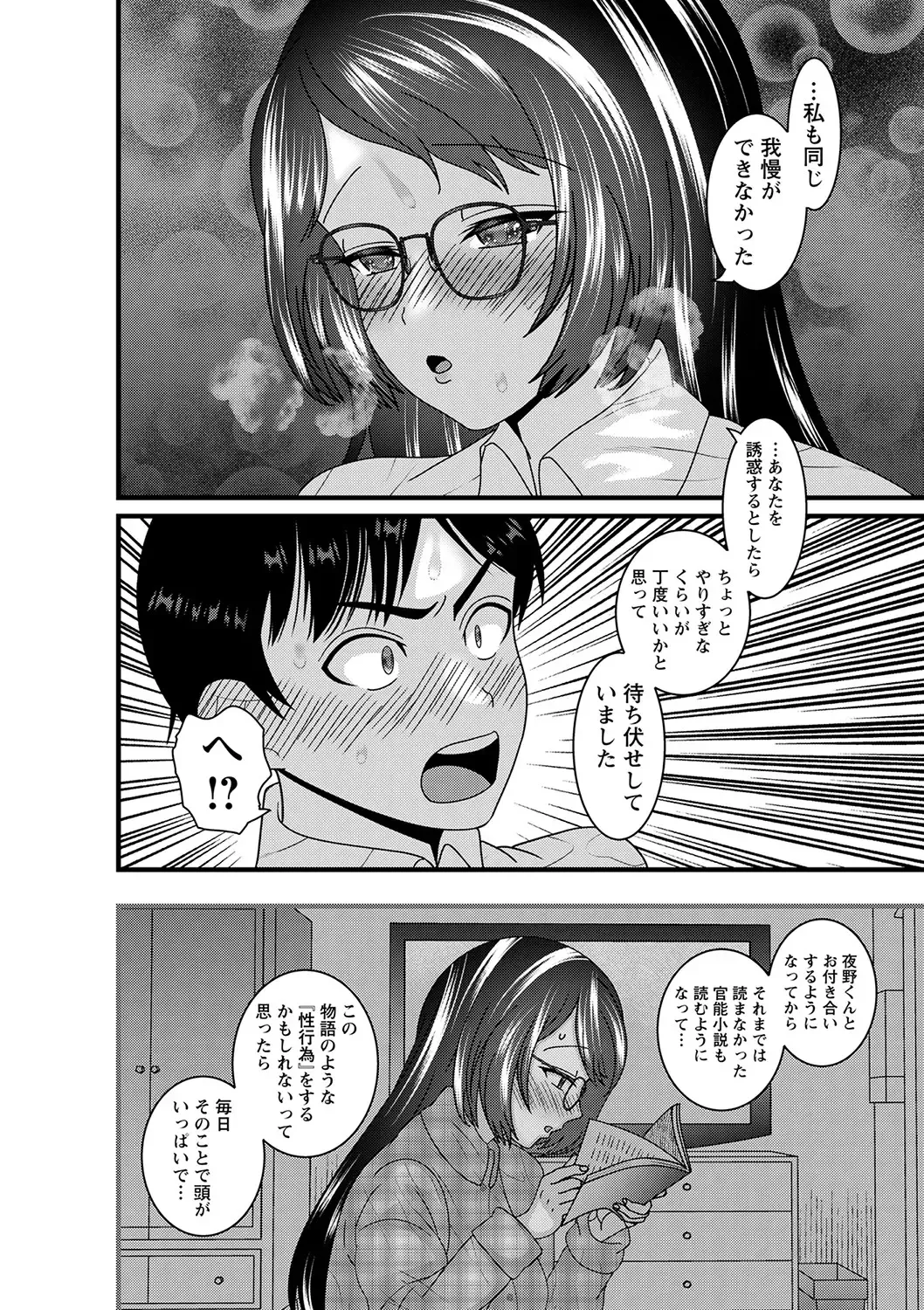 comic Trigger vol.20 Fhentai - Page 105