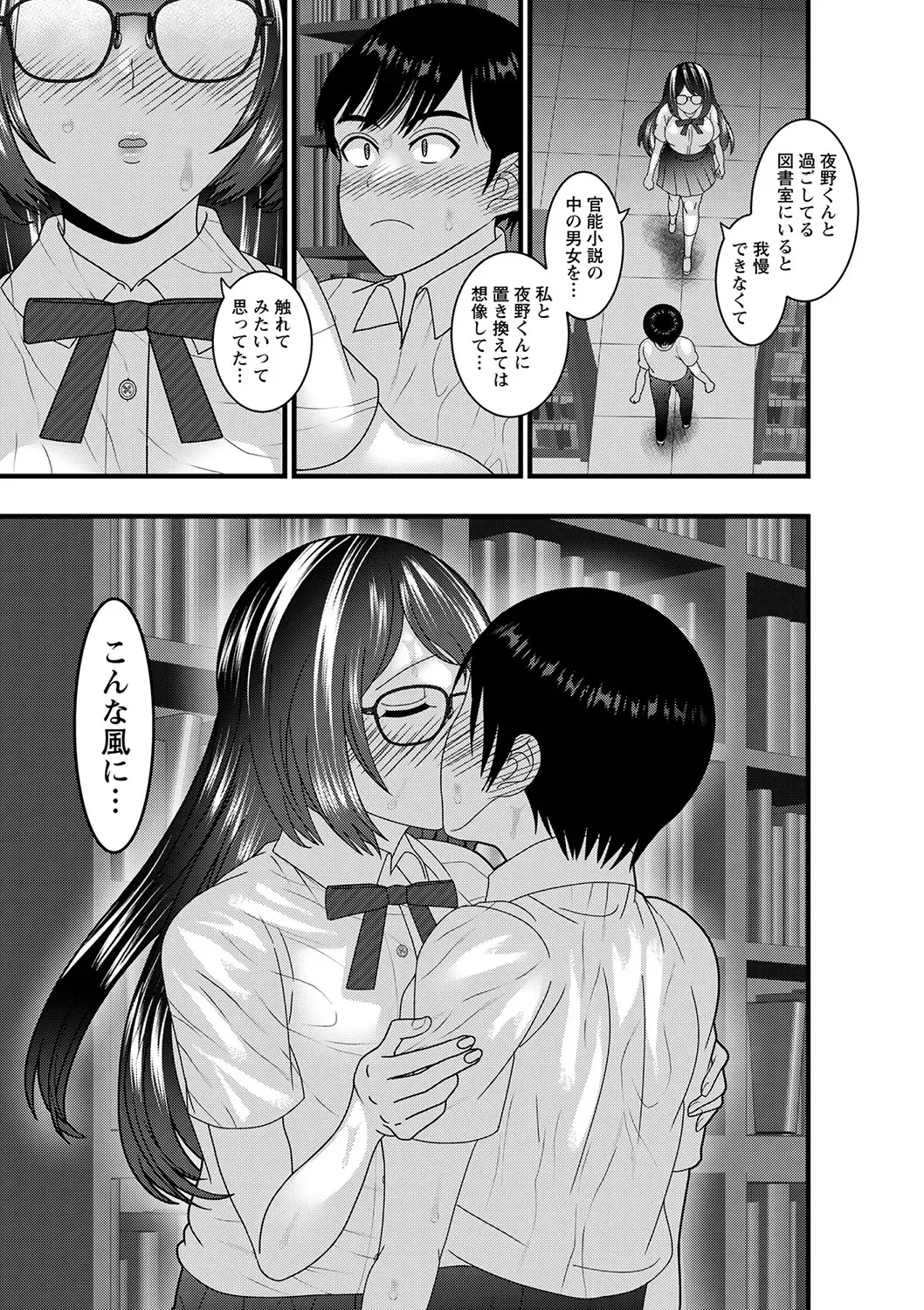 comic Trigger vol.20 Fhentai - Page 106