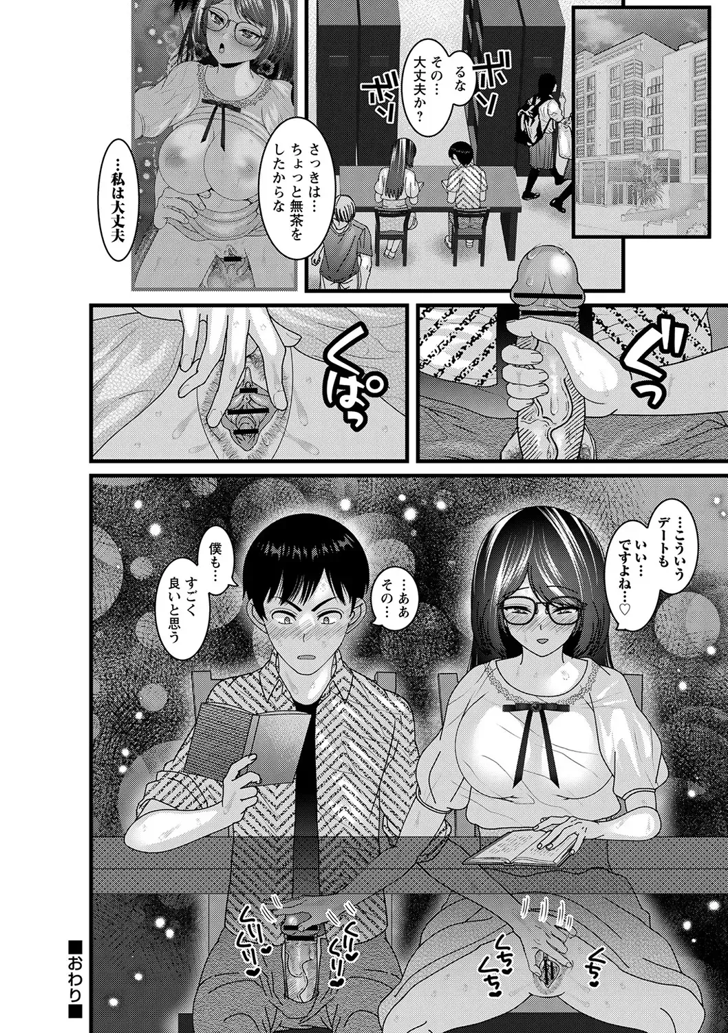 comic Trigger vol.20 Fhentai - Page 115