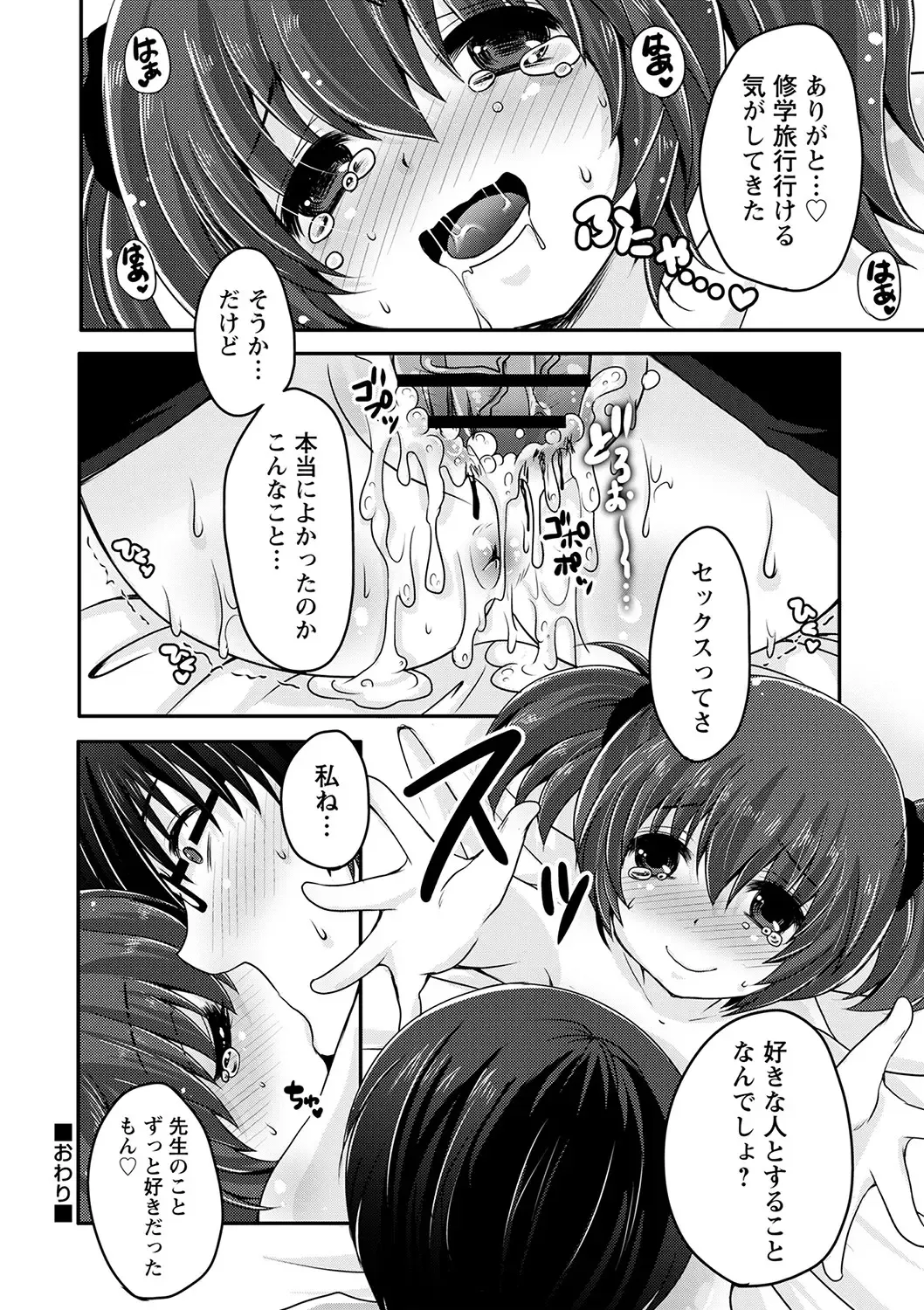 comic Trigger vol.20 Fhentai - Page 87