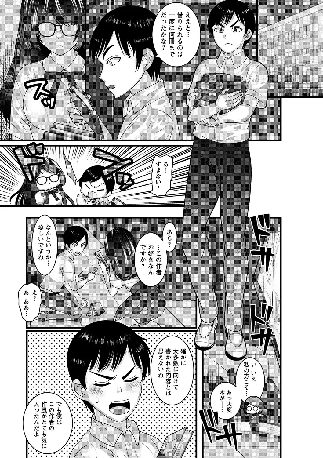 comic Trigger vol.20 Fhentai - Page 94