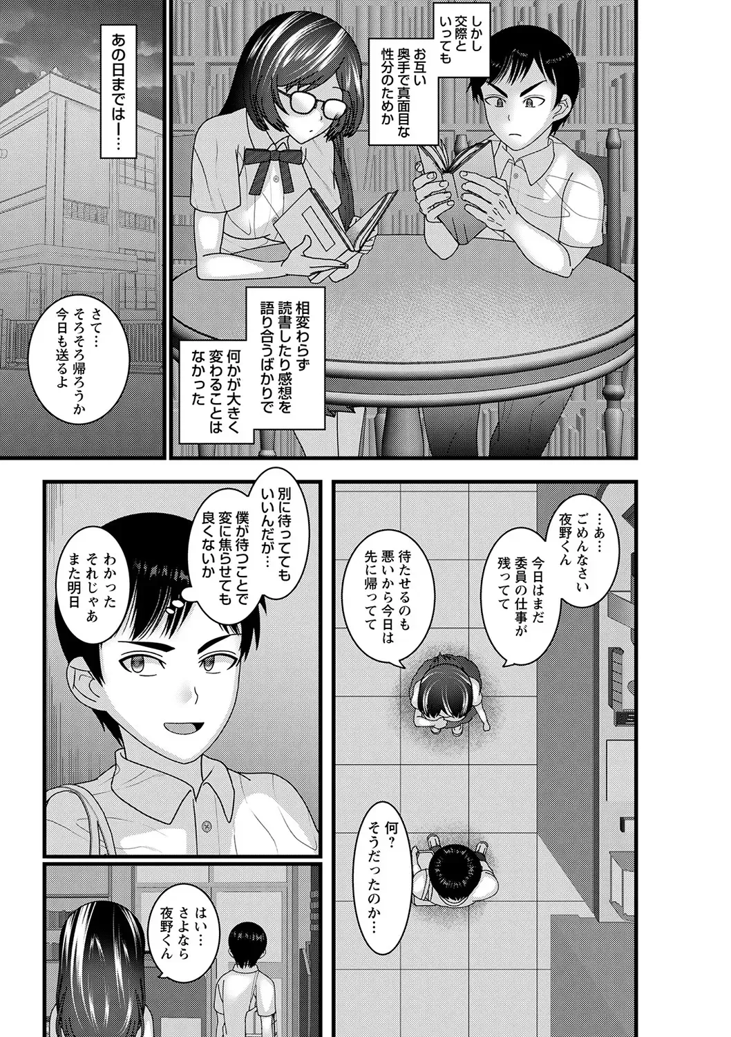 comic Trigger vol.20 Fhentai - Page 96