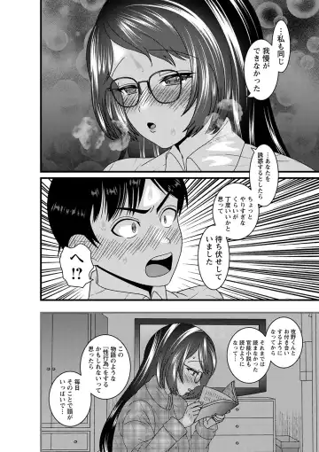 comic Trigger vol.20 Fhentai - Page 105