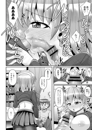 comic Trigger vol.20 Fhentai - Page 13