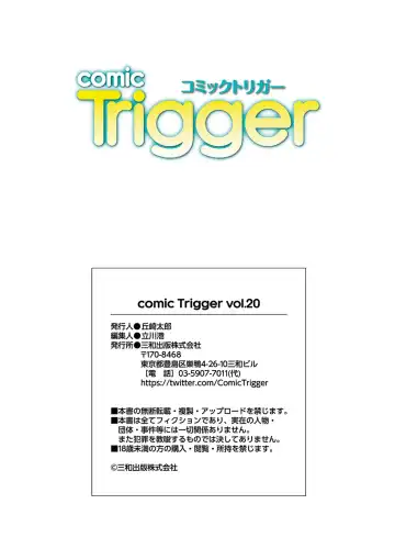 comic Trigger vol.20 Fhentai - Page 143
