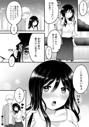 comic Trigger vol.20 Fhentai - Page 47