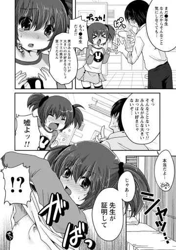 comic Trigger vol.20 Fhentai - Page 75