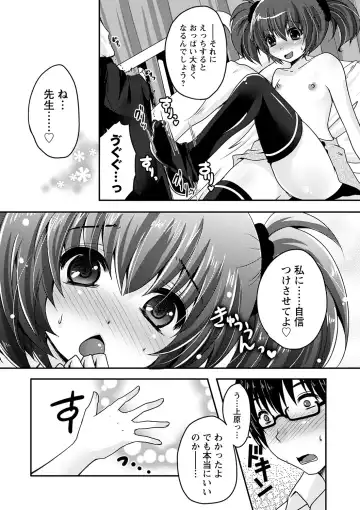 comic Trigger vol.20 Fhentai - Page 77