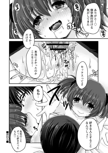 comic Trigger vol.20 Fhentai - Page 87