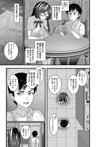 comic Trigger vol.20 Fhentai - Page 96