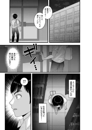 comic Trigger vol.20 Fhentai - Page 98