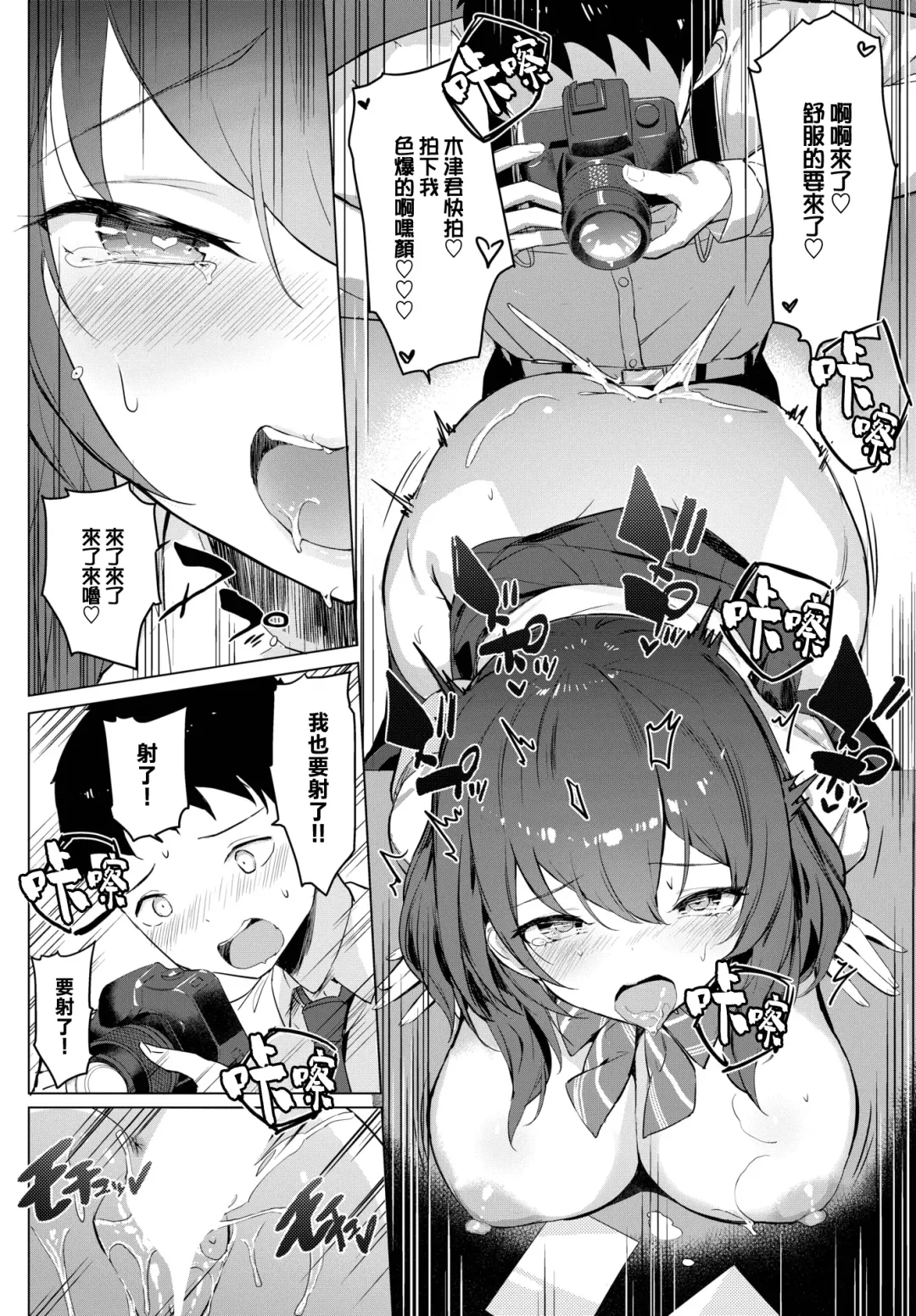 [Crew] Senpai no Big News Fhentai - Page 19
