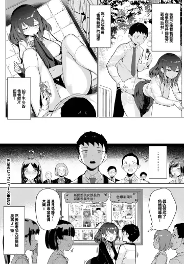 [Crew] Senpai no Big News Fhentai.net - Page 21