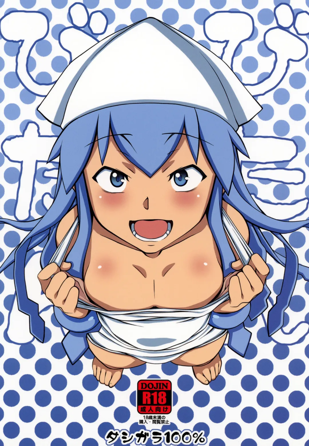 [Hakkyou Daioujou - Minpei Ichigo] Bitan Bitan Fhentai - Page 30