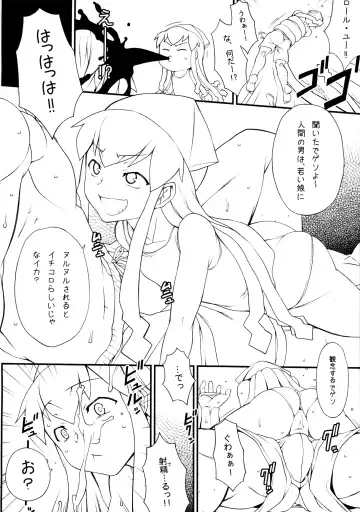 [Hakkyou Daioujou - Minpei Ichigo] Bitan Bitan Fhentai - Page 25