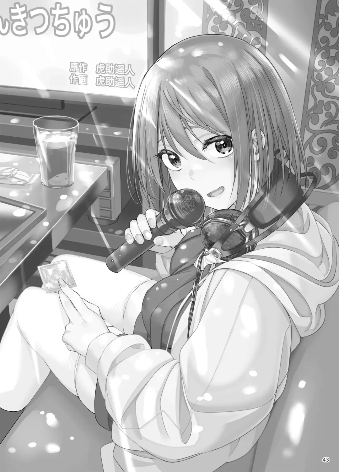 [Kosuke Haruhito] Mankitsu-chu 2 Karaoke Chapter Fhentai - Page 42