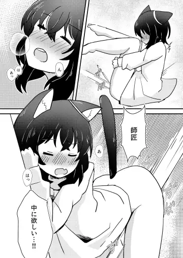 [Kazma] Tensei shitara Musume ga Dekimashita - Black Cat Gril Is In Heat Fhentai.net - Page 10