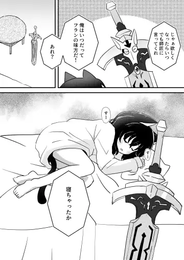 [Kazma] Tensei shitara Musume ga Dekimashita - Black Cat Gril Is In Heat Fhentai.net - Page 14