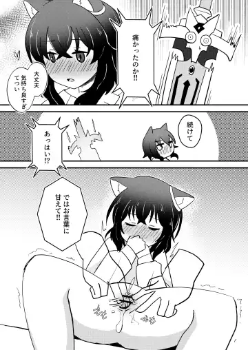 [Kazma] Tensei shitara Musume ga Dekimashita - Black Cat Gril Is In Heat Fhentai.net - Page 9