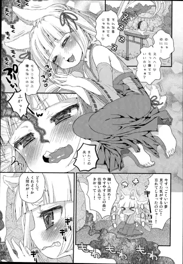 [Suzune Rai] Noja Loli Babaa Kitsune-sama to Shota Fhentai.net - Page 5