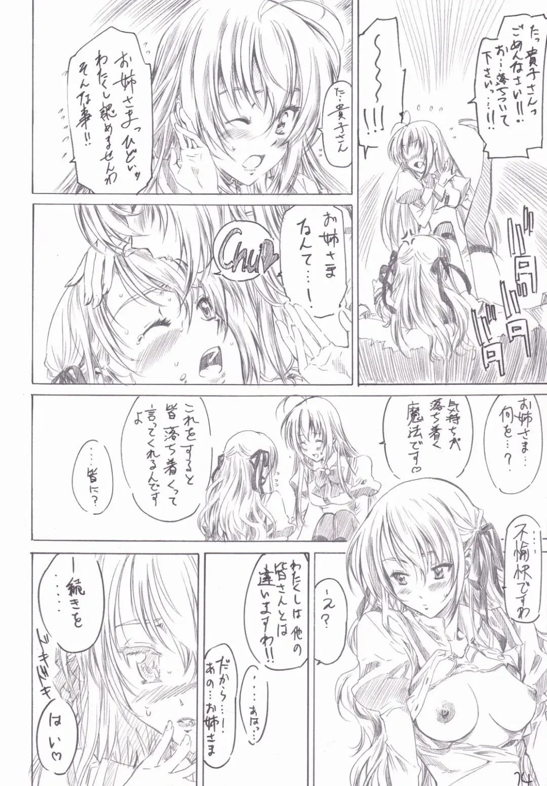 [Maruta] Otome wa Boku de Nani Shiteru Fhentai - Page 13