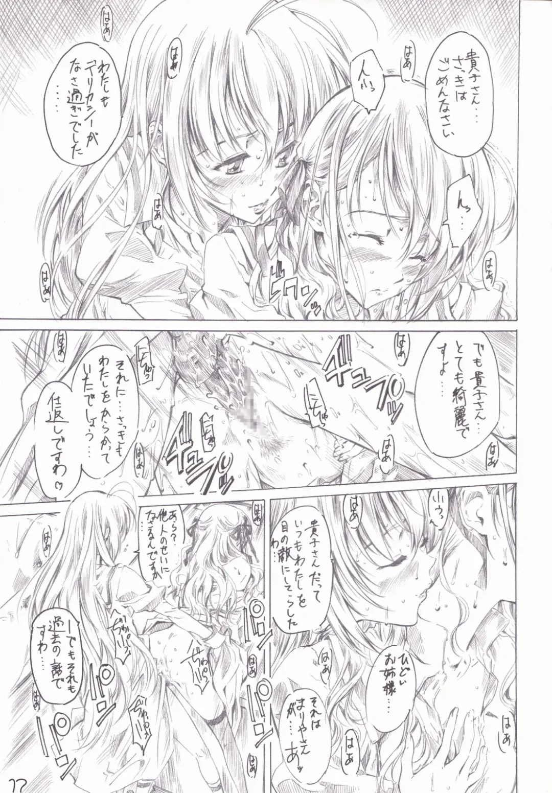 [Maruta] Otome wa Boku de Nani Shiteru Fhentai - Page 16