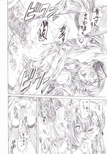 [Maruta] Otome wa Boku de Nani Shiteru Fhentai - Page 19