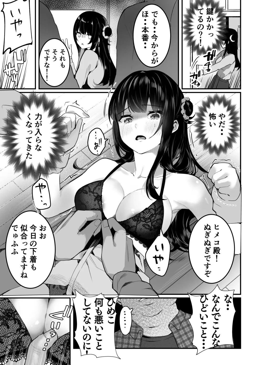 [Masco] Otaku-kun-tachi no Gyakushuu Fhentai - Page 10