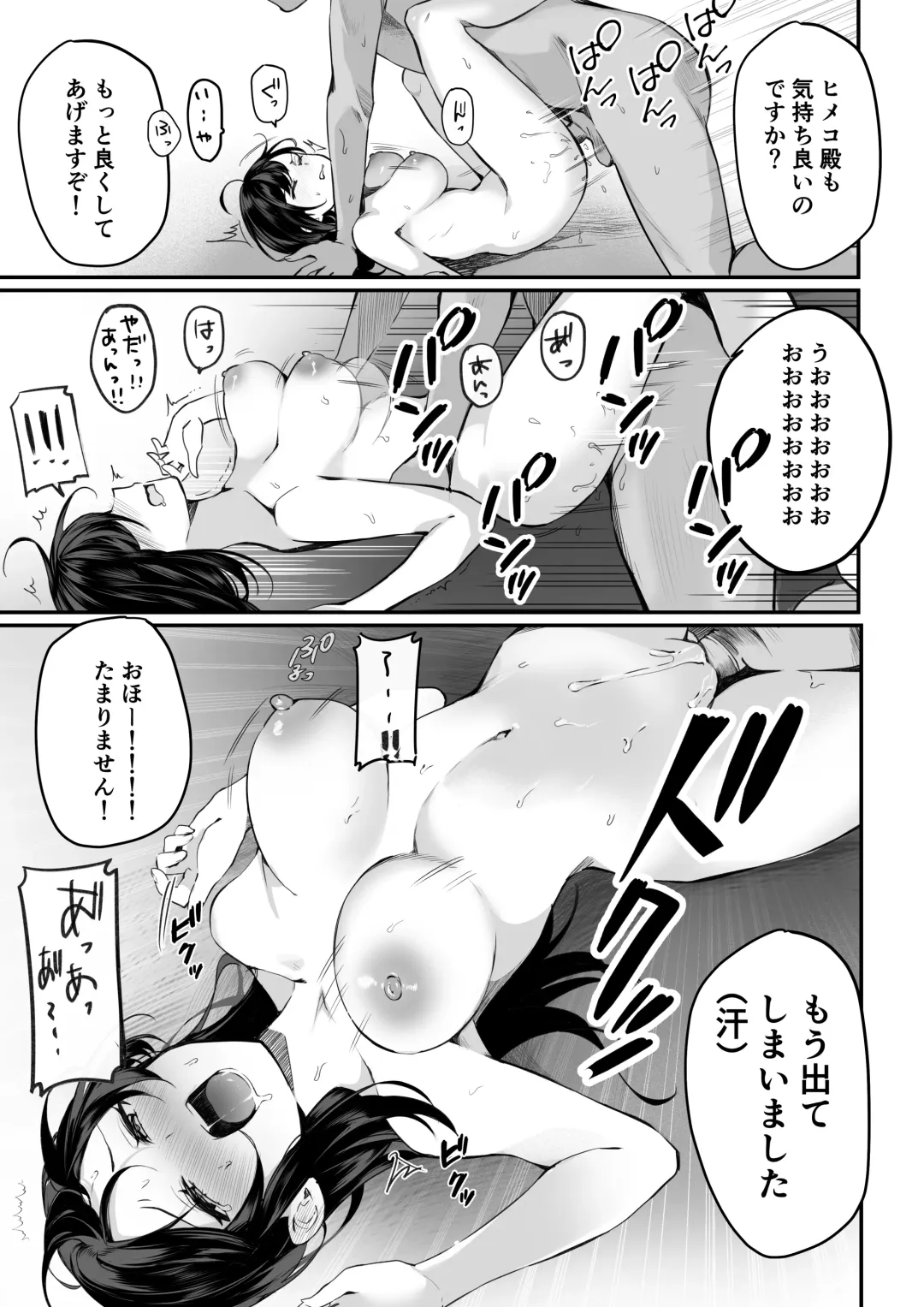 [Masco] Otaku-kun-tachi no Gyakushuu Fhentai - Page 26