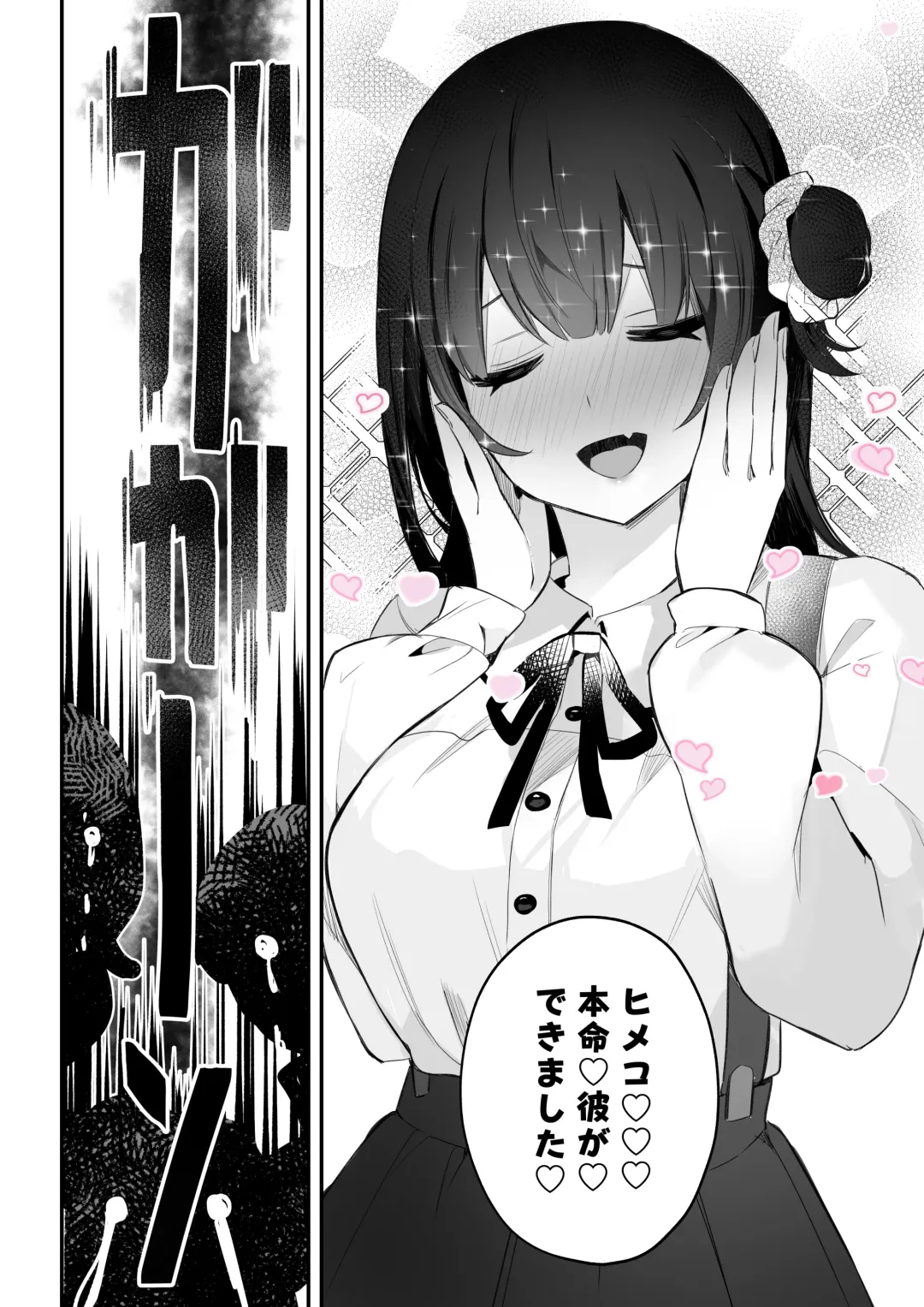 [Masco] Otaku-kun-tachi no Gyakushuu Fhentai - Page 4