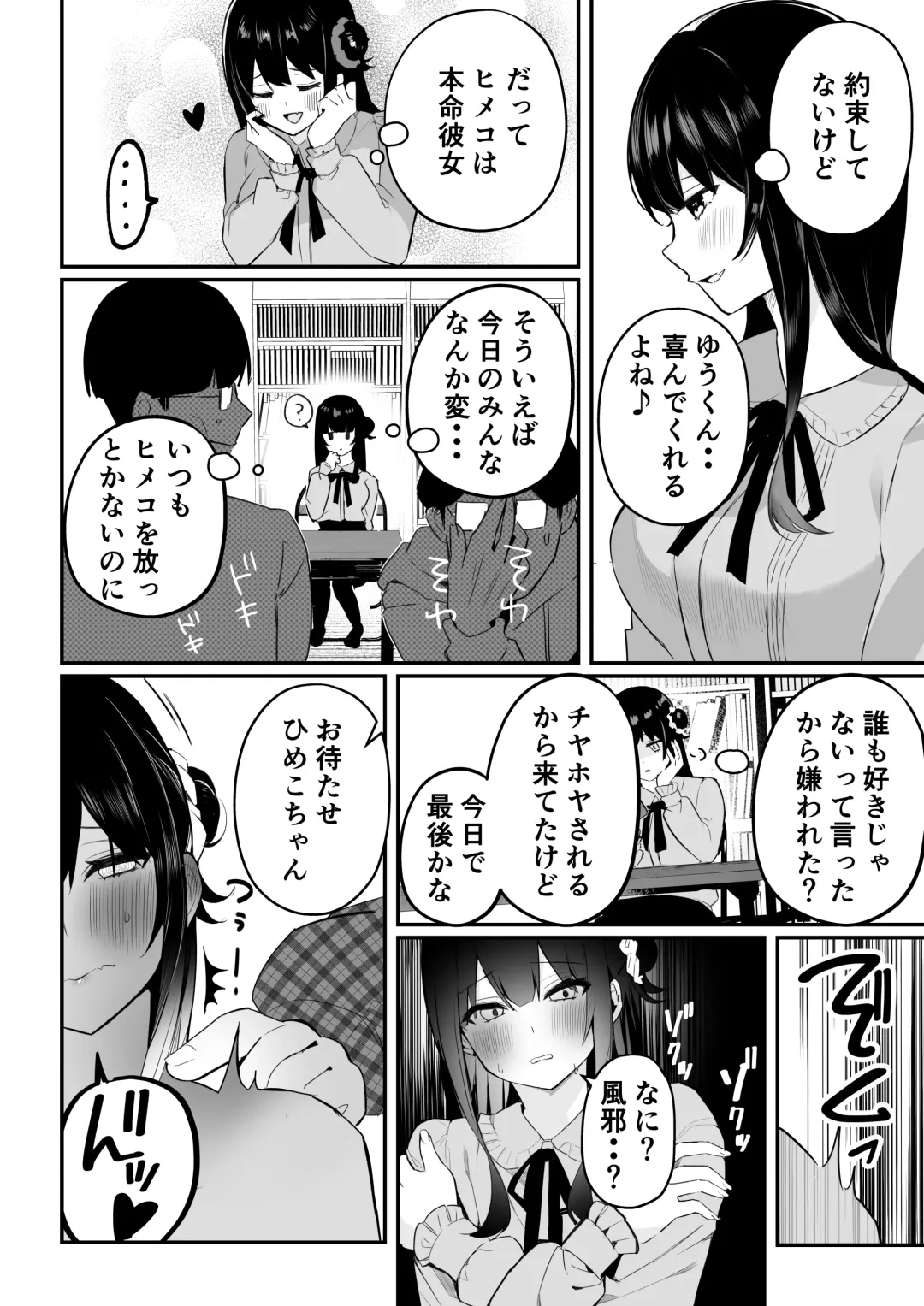[Masco] Otaku-kun-tachi no Gyakushuu Fhentai - Page 7