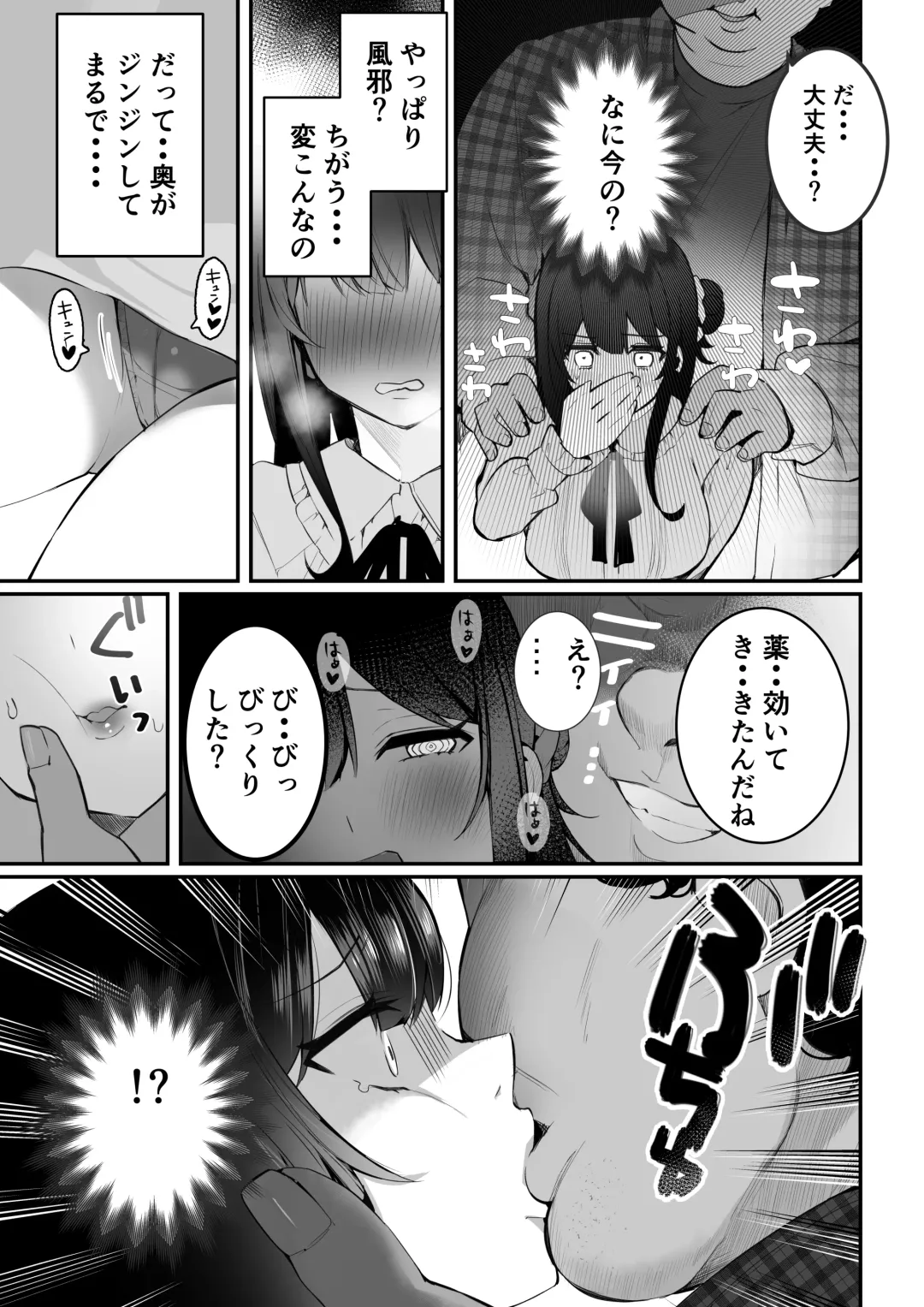 [Masco] Otaku-kun-tachi no Gyakushuu Fhentai - Page 8